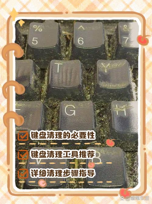 笔记本电脑键盘脏了怎么清洁