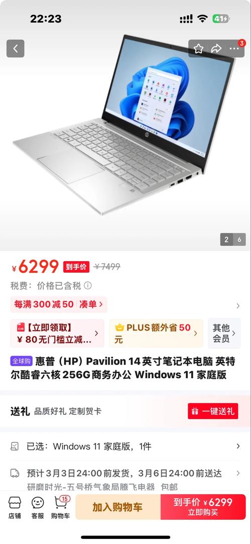 想买惠普笔记本电脑,哪个型号好?