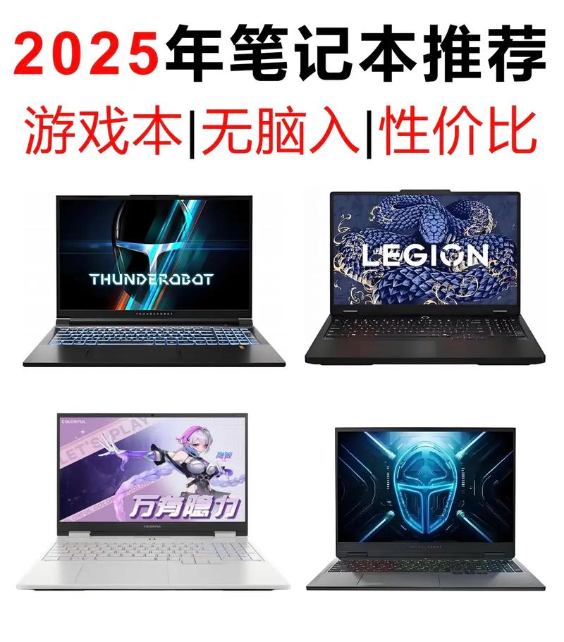 2025年适合玩游戏的电脑推荐(含笔记本电脑、台式电脑)