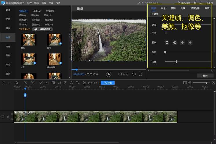 剪映专业版:可能是Mac上比较好用的免费视频剪辑工具