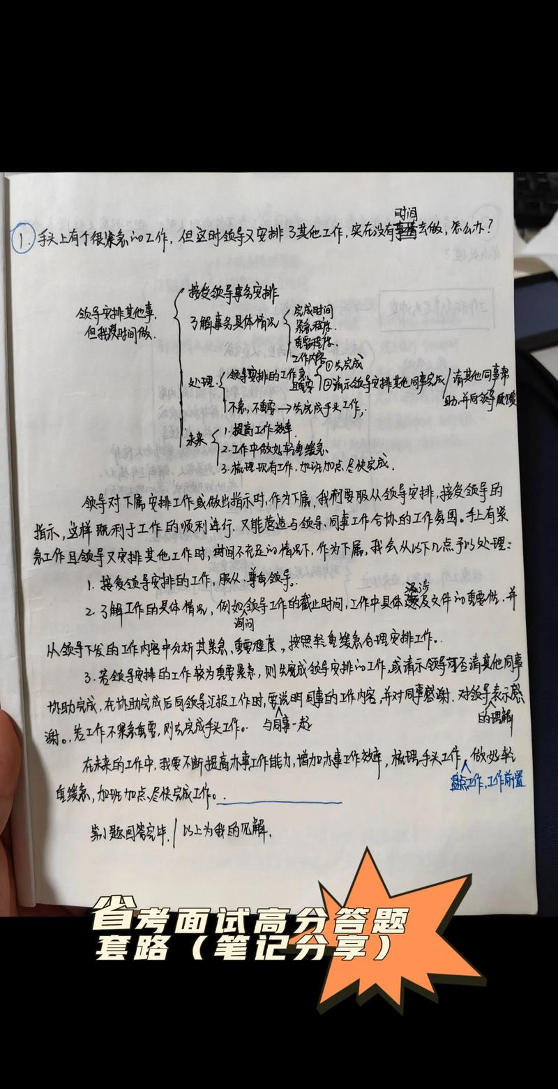 为什么面试要带笔记本?