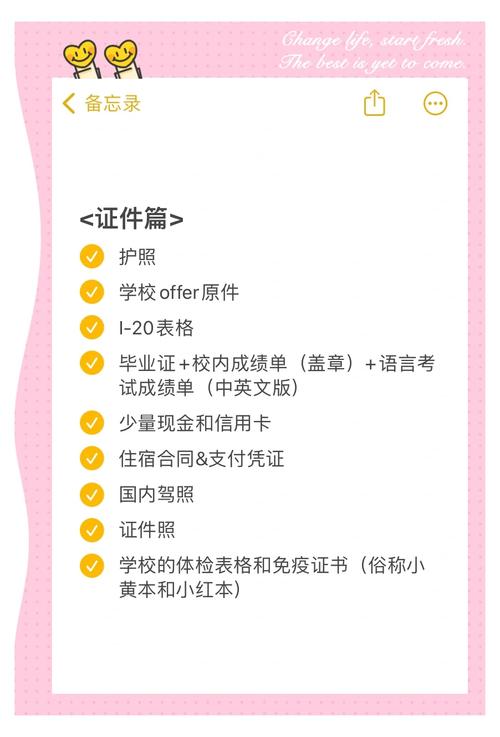 去美国高中留学应准备用品(包括生活和学习用品)