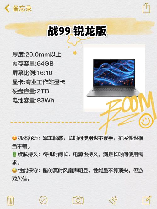 ug笔记本电脑配置推荐