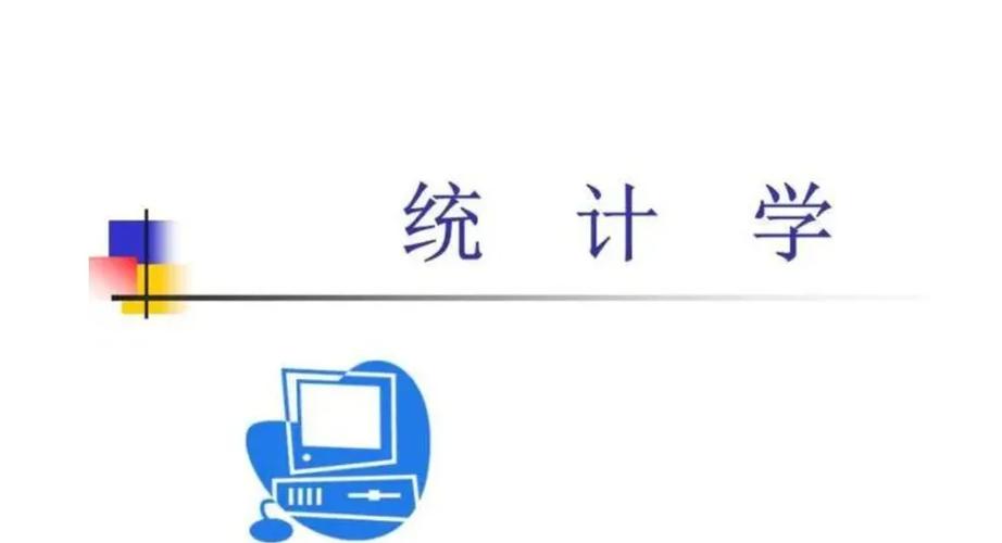 统计学需要用电脑么