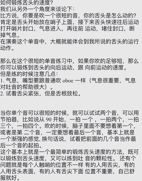 【CC知乎答题】请问唱歌声乐练习里怎么练舌头?