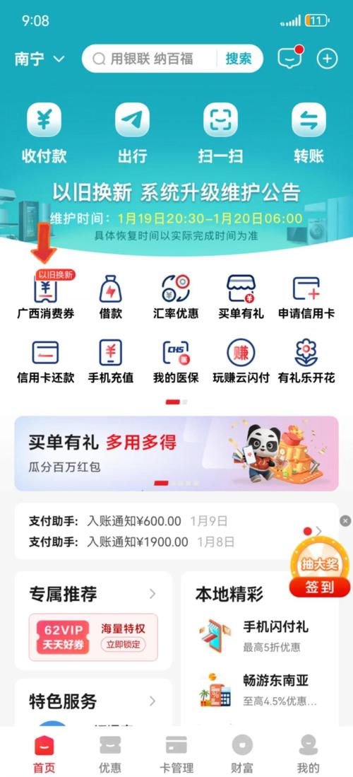 拯救者国家补贴怎么用