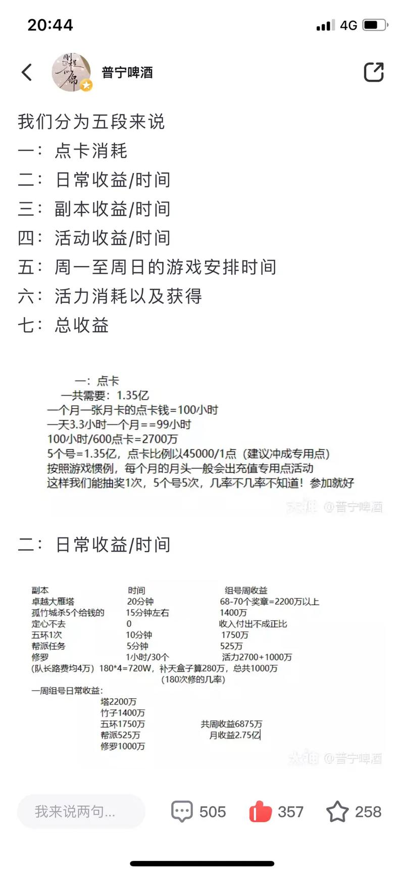 暗黑破坏神3——专家模式的安全稳定打钱路线心得