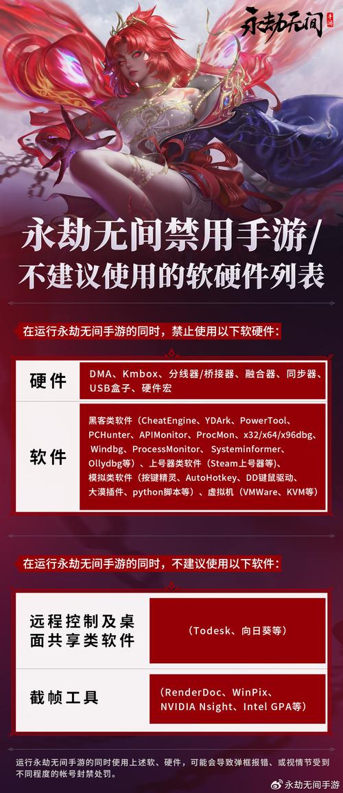 永劫无间开挂封多久