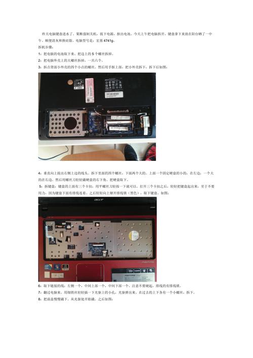 如何拆解戴尔pp18l笔记本电脑?