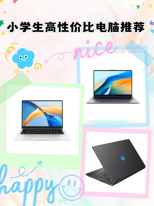 适合学生的笔记本电脑推荐(适合中小学生用的平板哪个比较好)