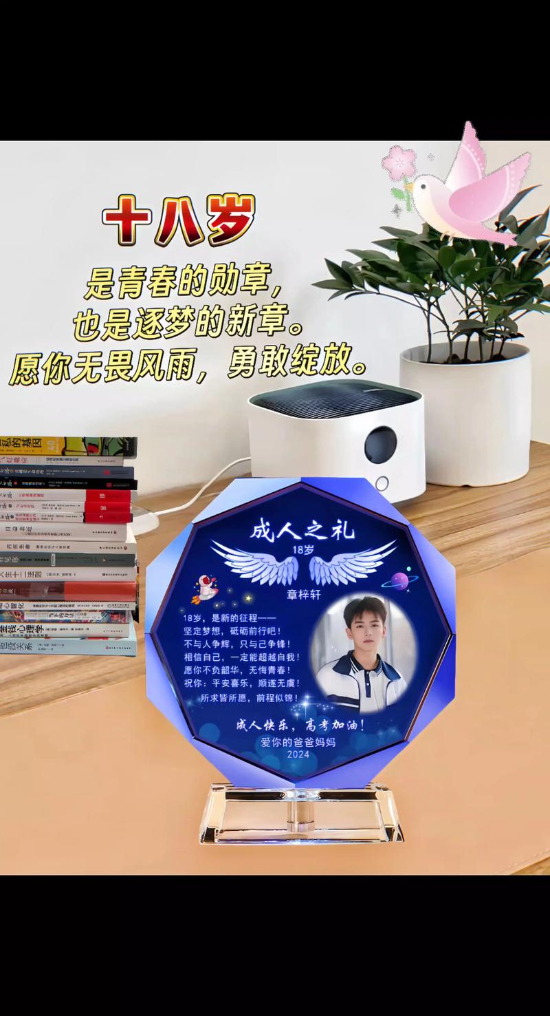 男孩18岁成长礼可以送什么