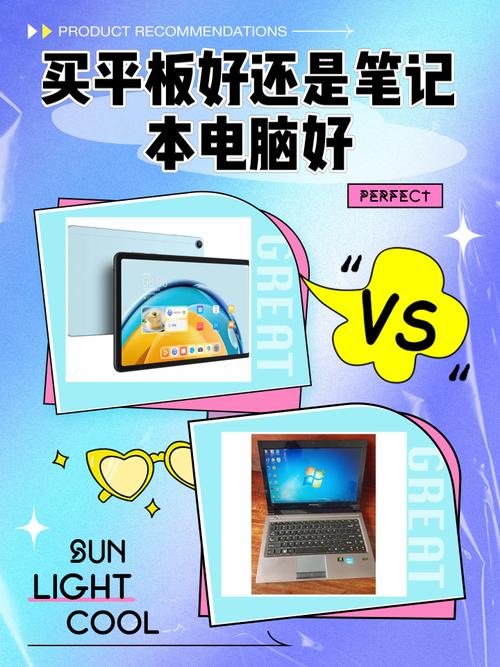 平板笔记本电脑费用一台笔记本电脑要多少钱