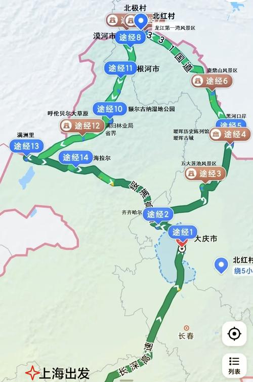 求助!大连到五大连池应该怎么坐车?