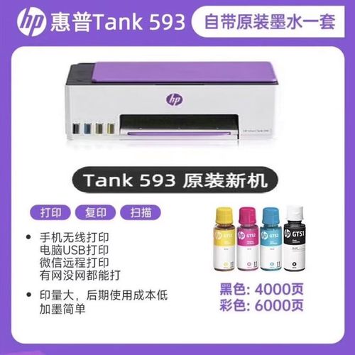 tank583和tank593区别