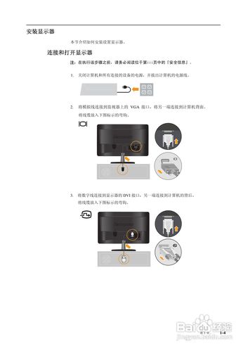 thinkpad笔记本电脑怎么当显示器用?