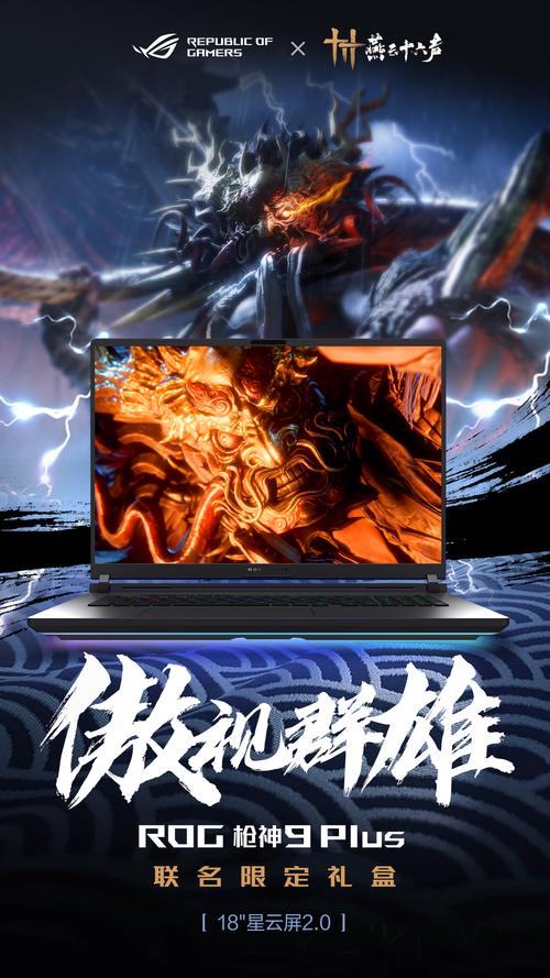 游戏主播用rog还是外星人还是微星还是雷蛇