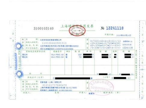 京东买的笔记本电脑会主动给开发票吗