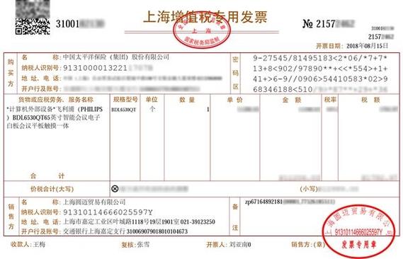 笔记本电脑开票货物名称怎么填