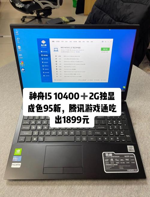 求推荐一台笔记本电脑!4核CPU!4G内存!1G独显...希望价钱不要太贵的...