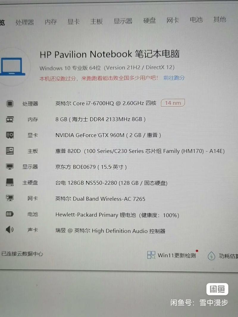 谁帮我配置个笔记本