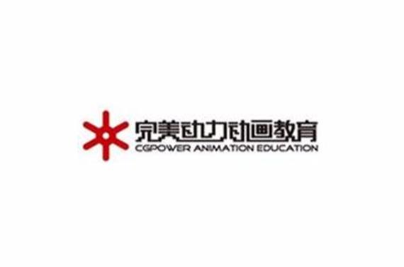 上海完美动力的作品
