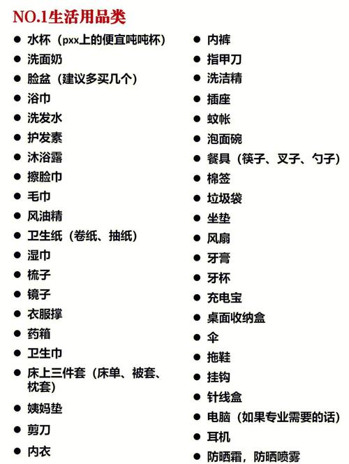 新入职青年男性公务员装备清单(2021年版,仅供借鉴)