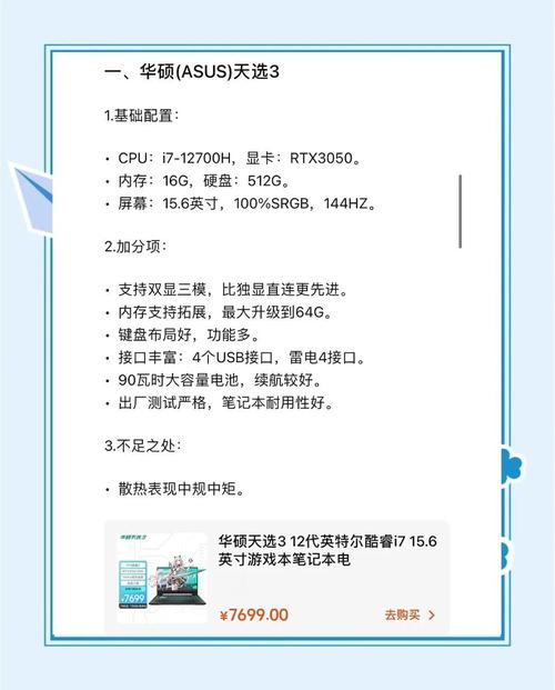 数媒专业用什么配置的笔记本