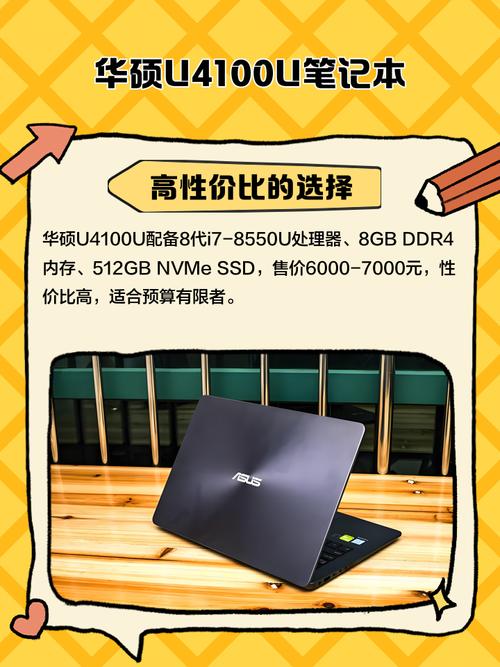 华硕U4100实际性能如何?