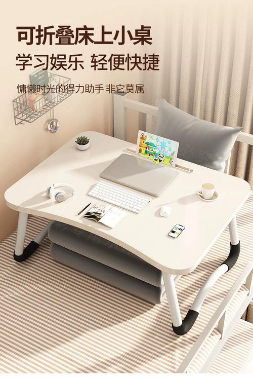 笔记本床上电脑桌尺寸笔记本床上电脑桌选购指南
