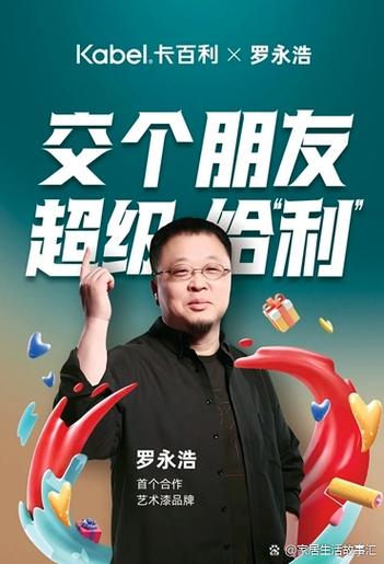 第109期(上)罗永浩抖音直播带货带了哪些商品?——老罗直播带货清单...