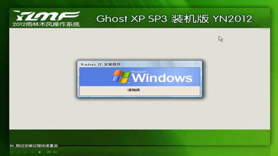 笔记本电脑装xp系统什么版本比较好