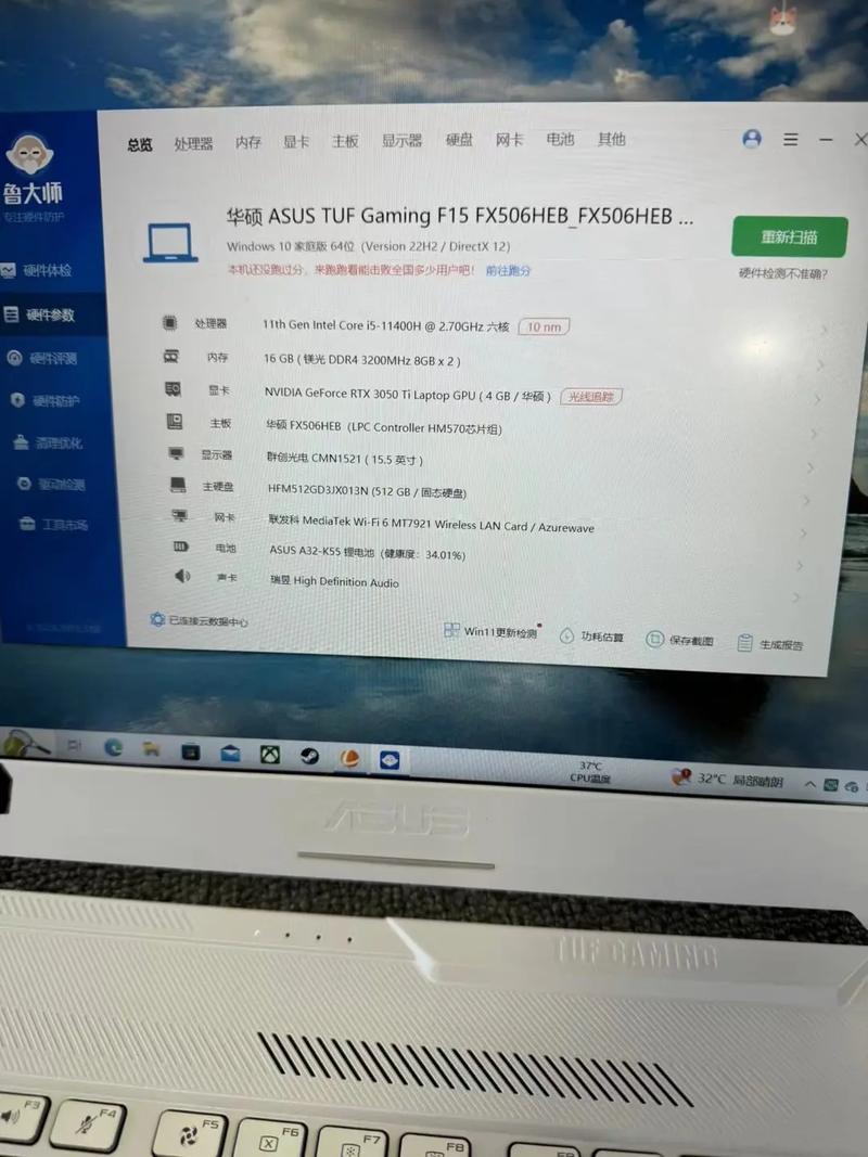 天选2笔记本配置