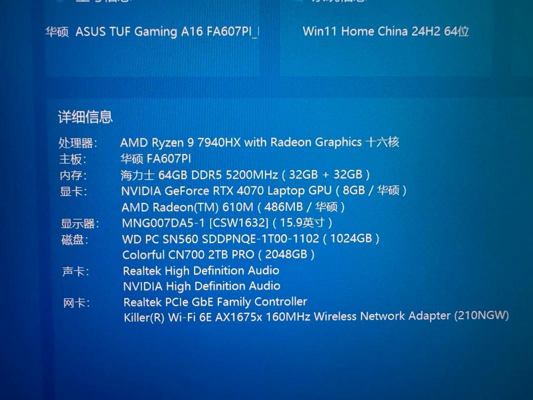 华硕天选笔记本参数