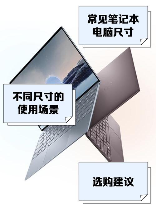 手提电脑多少寸合适一般笔记本电脑多大的屏幕合适