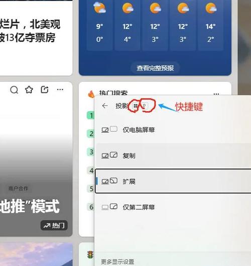 thinkpad电脑怎么设置两个屏幕