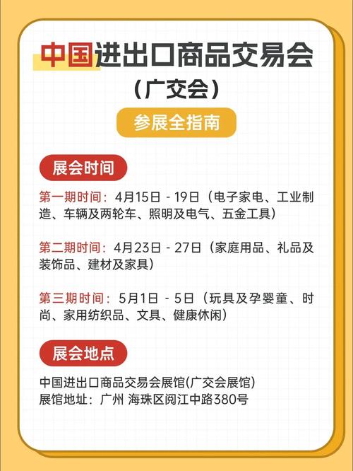结合广交会,谈谈对会展的认识知乎