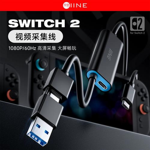 switch投屏到笔记本电脑用哪一个采集卡牌子比较好?