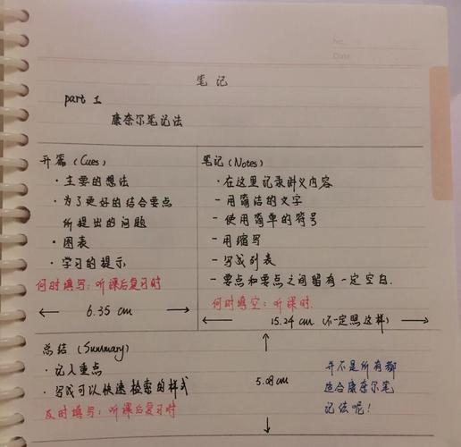 记笔记用厚本还是薄本,大本还是小本好