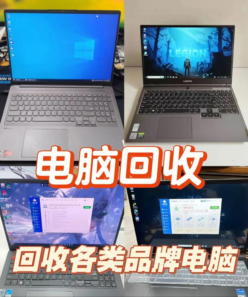 哪些地方收购电脑实体店哪里可以回收笔记本