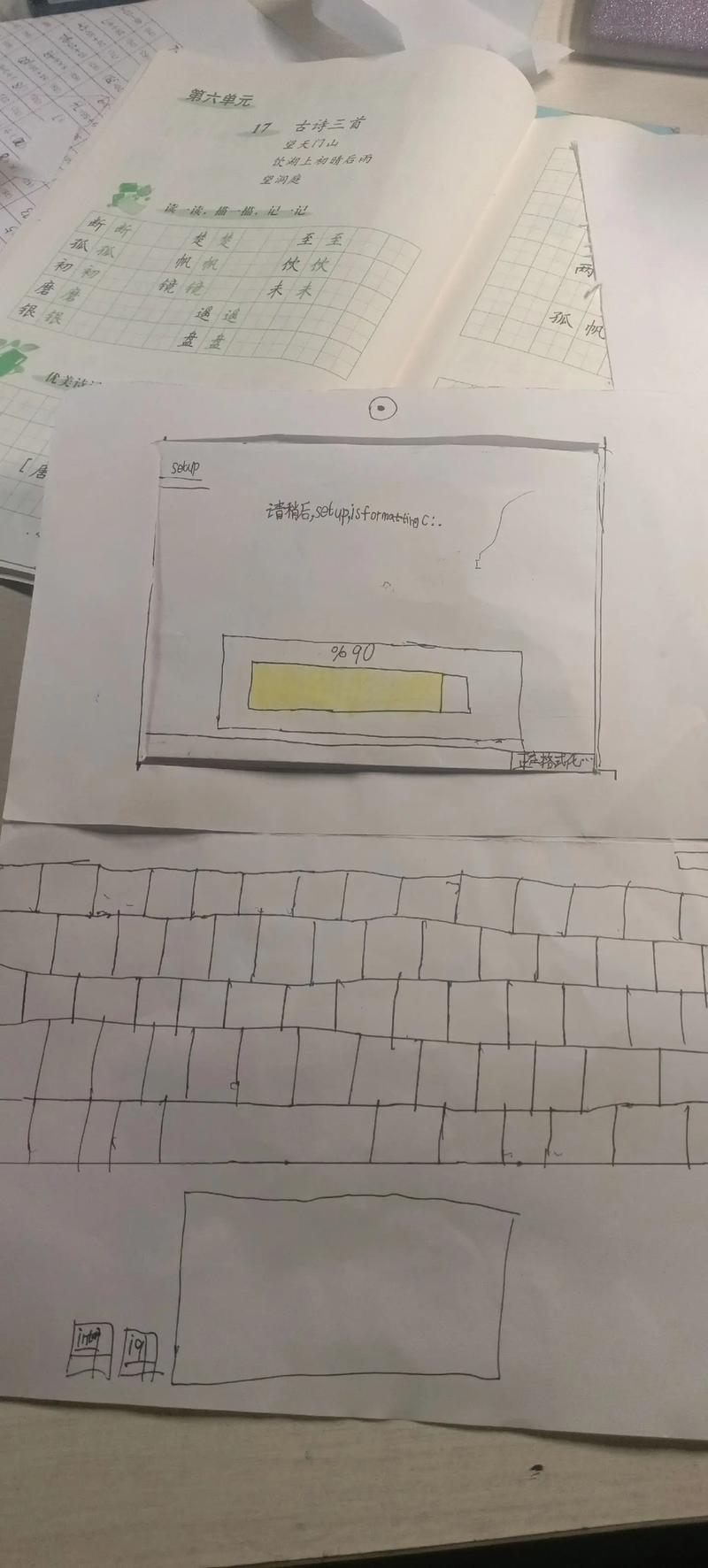 如何用纸做一个电脑