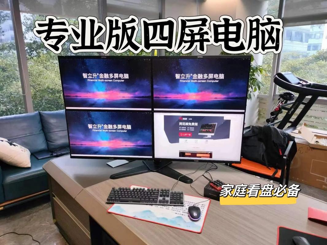 一主机4台显示器显示不同画面怎么实现