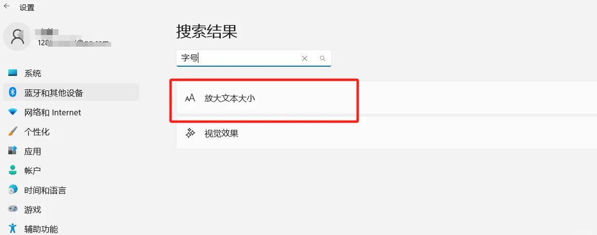 如何将笔记本电脑屏幕放大?