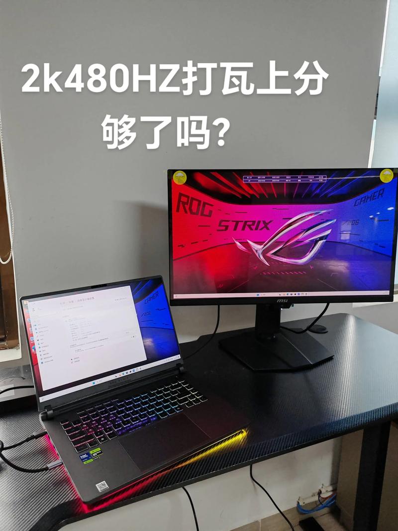 轻薄笔记本有必要外接显示器打瓦吗