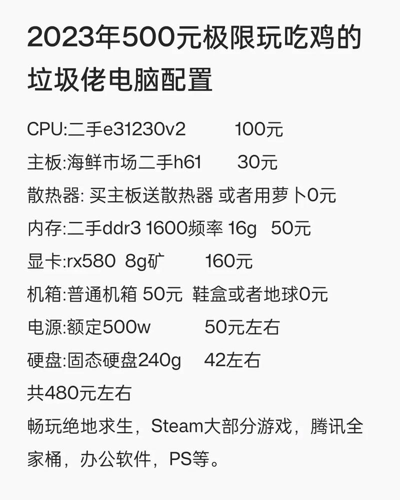 高效吃鸡电脑配置绝地求生电脑配置要求