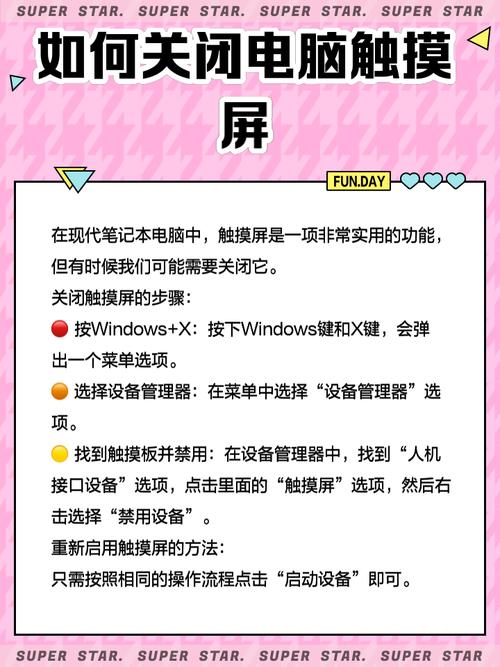 触摸屏笔记本电脑优缺点?