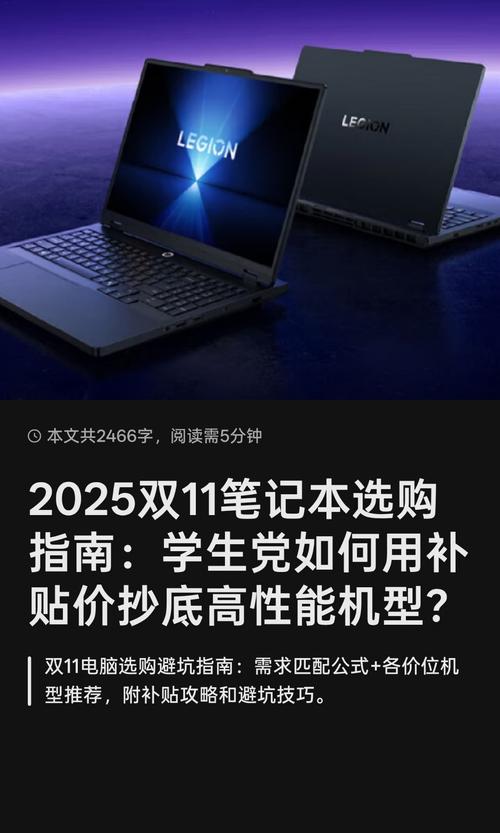 笔吧评测室双11笔记本电脑2025推荐