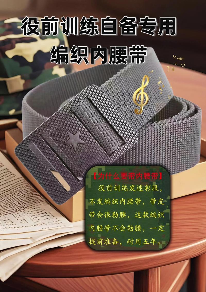 新兵入伍需要准备什么?