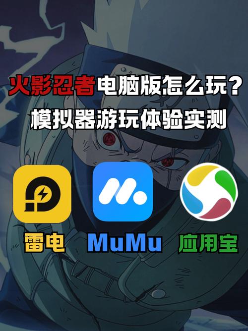 火影手游本子哪里看现在什么配置的手提电脑才可以玩PS2模拟游戏高手给...