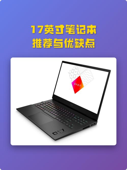 笔记本16寸优缺点有哪些