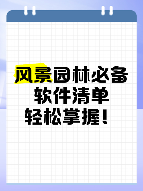 风景园林专业需要什么样配置的笔记本电脑?